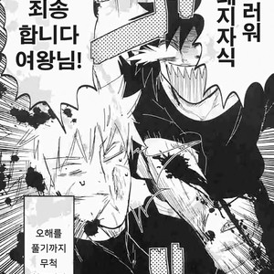 [Natsuko Takemura] Mama no nanioite meizu soko ni osuwari – Naruto dj [kr] – Gay Comics image 021.jpg