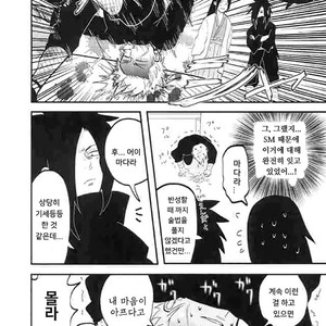 [Natsuko Takemura] Mama no nanioite meizu soko ni osuwari – Naruto dj [kr] – Gay Comics image 024.jpg