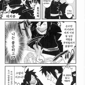 [Natsuko Takemura] Mama no nanioite meizu soko ni osuwari – Naruto dj [kr] – Gay Comics image 029.jpg