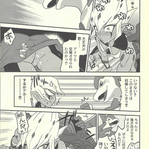 [Mijinko Paradise (Azuma Juuji)] SUMATAR REVENGE – Yu-Gi-Oh! ZEXAL dj [JP] – Gay Comics image 011.jpg