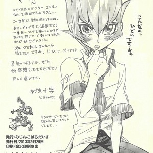 [Mijinko Paradise (Azuma Juuji)] SUMATAR REVENGE – Yu-Gi-Oh! ZEXAL dj [JP] – Gay Comics image 024.jpg