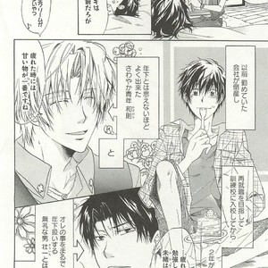 [SAKANA Tomomi] Itsumo 3-nin Issho de ne? [JP] – Gay Comics image 009.jpg