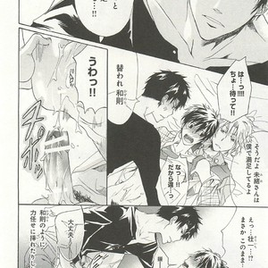 [SAKANA Tomomi] Itsumo 3-nin Issho de ne? [JP] – Gay Comics image 019.jpg