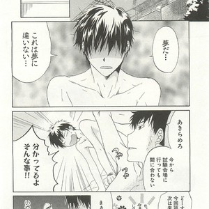 [SAKANA Tomomi] Itsumo 3-nin Issho de ne? [JP] – Gay Comics image 025.jpg