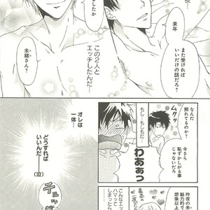 [SAKANA Tomomi] Itsumo 3-nin Issho de ne? [JP] – Gay Comics image 026.jpg