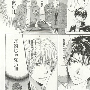 [SAKANA Tomomi] Itsumo 3-nin Issho de ne? [JP] – Gay Comics image 033.jpg