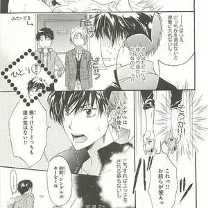[SAKANA Tomomi] Itsumo 3-nin Issho de ne? [JP] – Gay Comics image 034.jpg