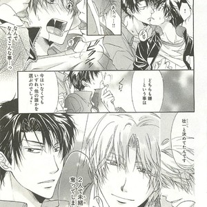 [SAKANA Tomomi] Itsumo 3-nin Issho de ne? [JP] – Gay Comics image 036.jpg