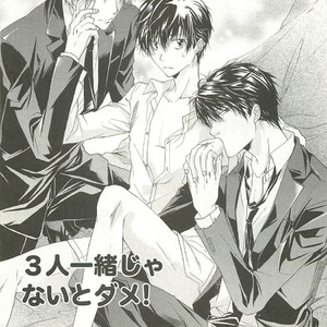 [SAKANA Tomomi] Itsumo 3-nin Issho de ne? [JP] – Gay Comics image 044.jpg