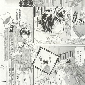 [SAKANA Tomomi] Itsumo 3-nin Issho de ne? [JP] – Gay Comics image 045.jpg