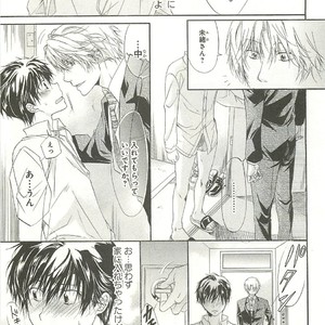 [SAKANA Tomomi] Itsumo 3-nin Issho de ne? [JP] – Gay Comics image 052.jpg