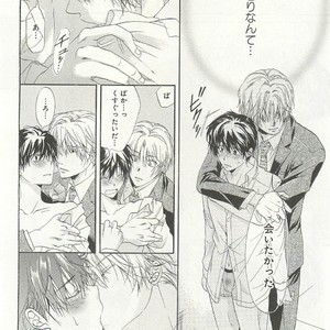 [SAKANA Tomomi] Itsumo 3-nin Issho de ne? [JP] – Gay Comics image 053.jpg