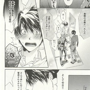 [SAKANA Tomomi] Itsumo 3-nin Issho de ne? [JP] – Gay Comics image 057.jpg