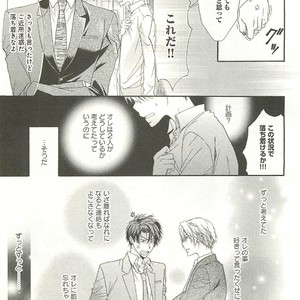 [SAKANA Tomomi] Itsumo 3-nin Issho de ne? [JP] – Gay Comics image 058.jpg