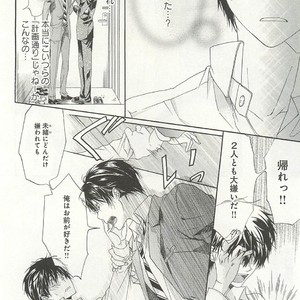 [SAKANA Tomomi] Itsumo 3-nin Issho de ne? [JP] – Gay Comics image 059.jpg