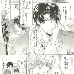 [SAKANA Tomomi] Itsumo 3-nin Issho de ne? [JP] – Gay Comics image 060.jpg