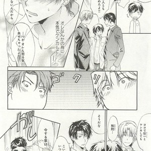 [SAKANA Tomomi] Itsumo 3-nin Issho de ne? [JP] – Gay Comics image 061.jpg