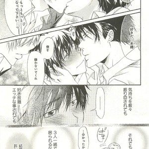 [SAKANA Tomomi] Itsumo 3-nin Issho de ne? [JP] – Gay Comics image 064.jpg