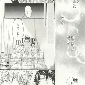 [SAKANA Tomomi] Itsumo 3-nin Issho de ne? [JP] – Gay Comics image 065.jpg