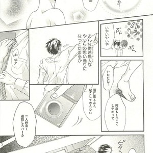 [SAKANA Tomomi] Itsumo 3-nin Issho de ne? [JP] – Gay Comics image 066.jpg