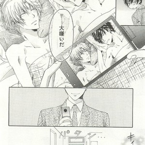[SAKANA Tomomi] Itsumo 3-nin Issho de ne? [JP] – Gay Comics image 067.jpg