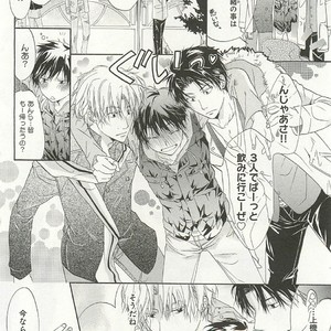 [SAKANA Tomomi] Itsumo 3-nin Issho de ne? [JP] – Gay Comics image 075.jpg
