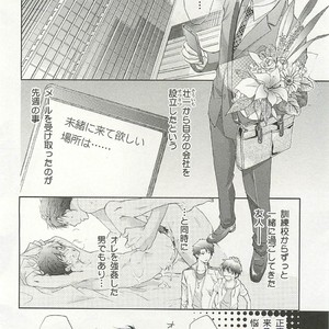 [SAKANA Tomomi] Itsumo 3-nin Issho de ne? [JP] – Gay Comics image 083.jpg