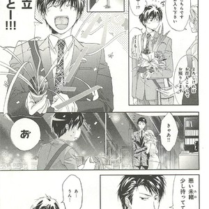 [SAKANA Tomomi] Itsumo 3-nin Issho de ne? [JP] – Gay Comics image 084.jpg