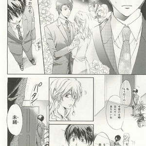 [SAKANA Tomomi] Itsumo 3-nin Issho de ne? [JP] – Gay Comics image 085.jpg