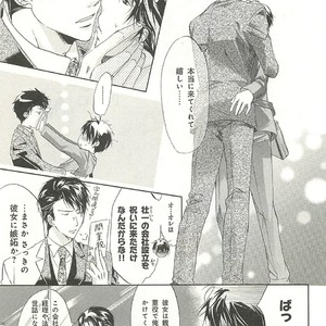 [SAKANA Tomomi] Itsumo 3-nin Issho de ne? [JP] – Gay Comics image 086.jpg