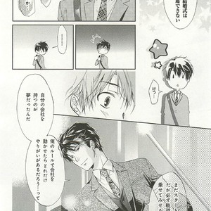 [SAKANA Tomomi] Itsumo 3-nin Issho de ne? [JP] – Gay Comics image 087.jpg