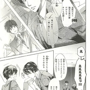 [SAKANA Tomomi] Itsumo 3-nin Issho de ne? [JP] – Gay Comics image 088.jpg
