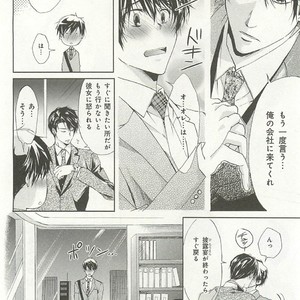 [SAKANA Tomomi] Itsumo 3-nin Issho de ne? [JP] – Gay Comics image 089.jpg