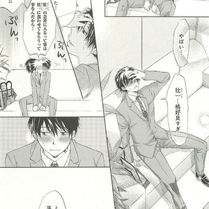 [SAKANA Tomomi] Itsumo 3-nin Issho de ne? [JP] – Gay Comics image 090.jpg