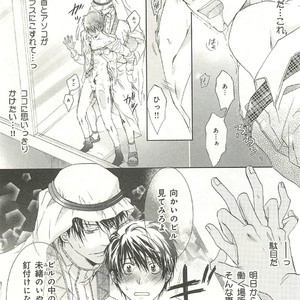 [SAKANA Tomomi] Itsumo 3-nin Issho de ne? [JP] – Gay Comics image 098.jpg