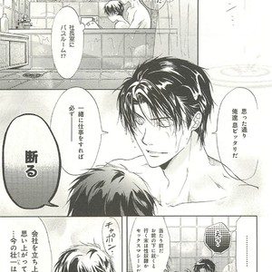 [SAKANA Tomomi] Itsumo 3-nin Issho de ne? [JP] – Gay Comics image 102.jpg