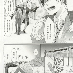 [SAKANA Tomomi] Itsumo 3-nin Issho de ne? [JP] – Gay Comics image 107.jpg