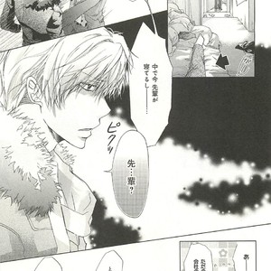 [SAKANA Tomomi] Itsumo 3-nin Issho de ne? [JP] – Gay Comics image 112.jpg