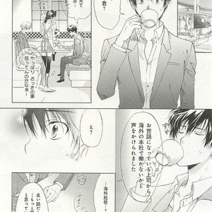 [SAKANA Tomomi] Itsumo 3-nin Issho de ne? [JP] – Gay Comics image 113.jpg