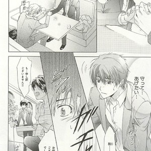 [SAKANA Tomomi] Itsumo 3-nin Issho de ne? [JP] – Gay Comics image 115.jpg