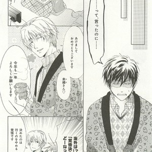 [SAKANA Tomomi] Itsumo 3-nin Issho de ne? [JP] – Gay Comics image 129.jpg