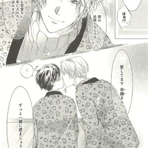 [SAKANA Tomomi] Itsumo 3-nin Issho de ne? [JP] – Gay Comics image 130.jpg