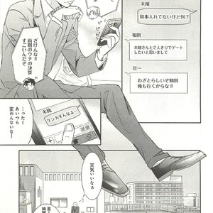 [SAKANA Tomomi] Itsumo 3-nin Issho de ne? [JP] – Gay Comics image 132.jpg