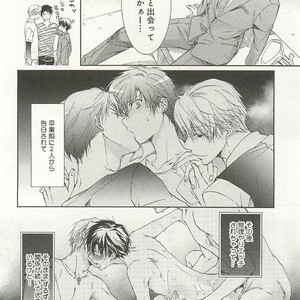 [SAKANA Tomomi] Itsumo 3-nin Issho de ne? [JP] – Gay Comics image 133.jpg