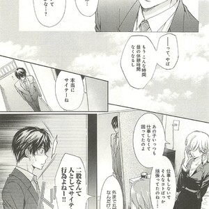 [SAKANA Tomomi] Itsumo 3-nin Issho de ne? [JP] – Gay Comics image 134.jpg