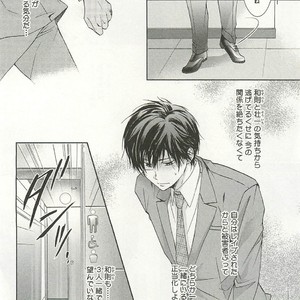[SAKANA Tomomi] Itsumo 3-nin Issho de ne? [JP] – Gay Comics image 135.jpg