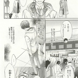 [SAKANA Tomomi] Itsumo 3-nin Issho de ne? [JP] – Gay Comics image 137.jpg