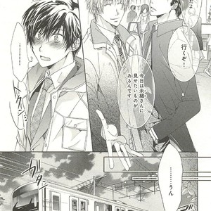 [SAKANA Tomomi] Itsumo 3-nin Issho de ne? [JP] – Gay Comics image 138.jpg
