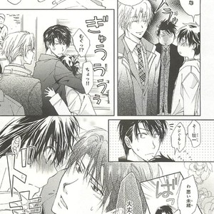 [SAKANA Tomomi] Itsumo 3-nin Issho de ne? [JP] – Gay Comics image 140.jpg