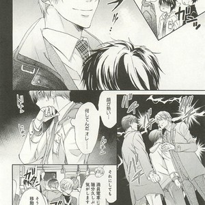 [SAKANA Tomomi] Itsumo 3-nin Issho de ne? [JP] – Gay Comics image 141.jpg